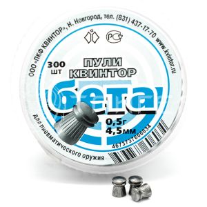 Пули 4,5мм Квинтор Бета 0,52г (300шт)