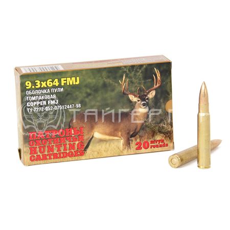 Патрон 9,3х64 НПЗ FMJ 17,5г/270гр об. ГЛ ОТ (20шт)