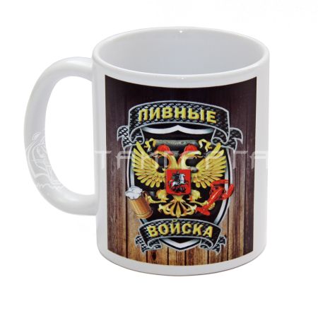 Кружка сувенирная "Пивные войска" (148)