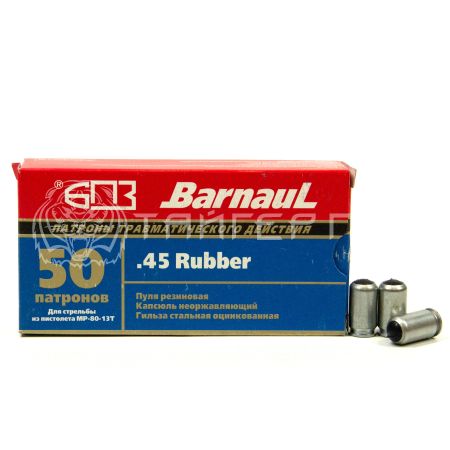 Патрон БПЗ 45 Rubber сталь, оцин. гильза (50 шт)
