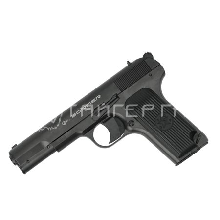 Пистолет газобалон. CO2 BORNER ТТ-M к.4,5