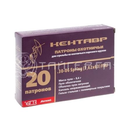 Патрон 7,62х63 БПЗ Кентавр FMJ 10,9г/168гр об. полим. гильза (20шт)