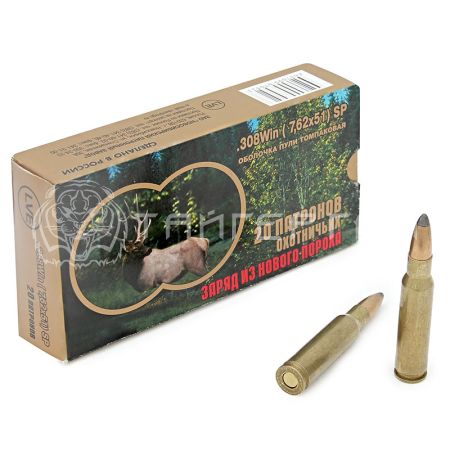 Патрон 7,62х51 НПЗ SP 9,3г/144гр ГЛ ОТ (20шт)