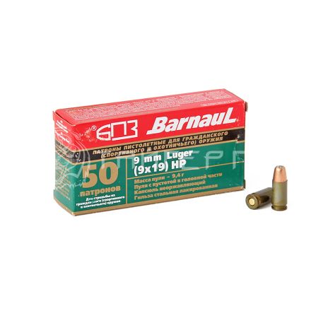 Патрон 9x19 Luger БПЗ HP 9,4г/145гр экспан. лак. гильза (50шт)
