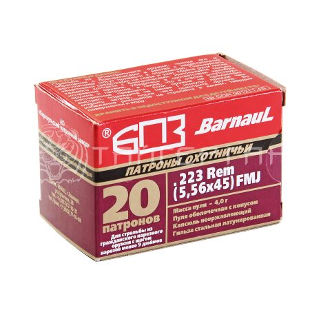 Патрон 5,56х45 БПЗ FMJ 3,56г/55гр об. латун. гильза (20шт)