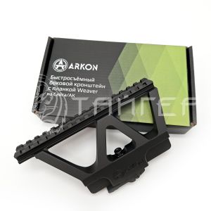 Кронштейн быстросъемный боковой Weaver/Picattiny для Arkon Сайга/Ак
