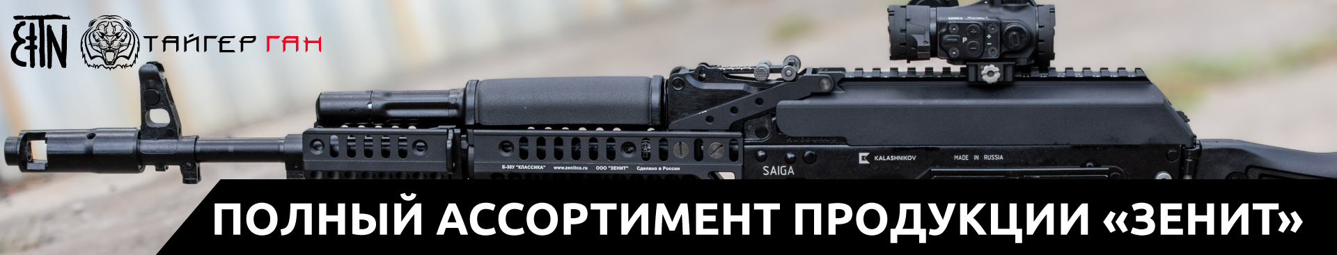 zenit