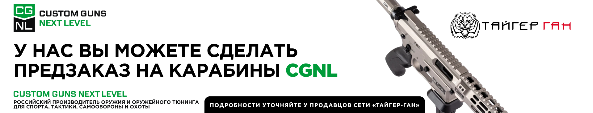 CGNL