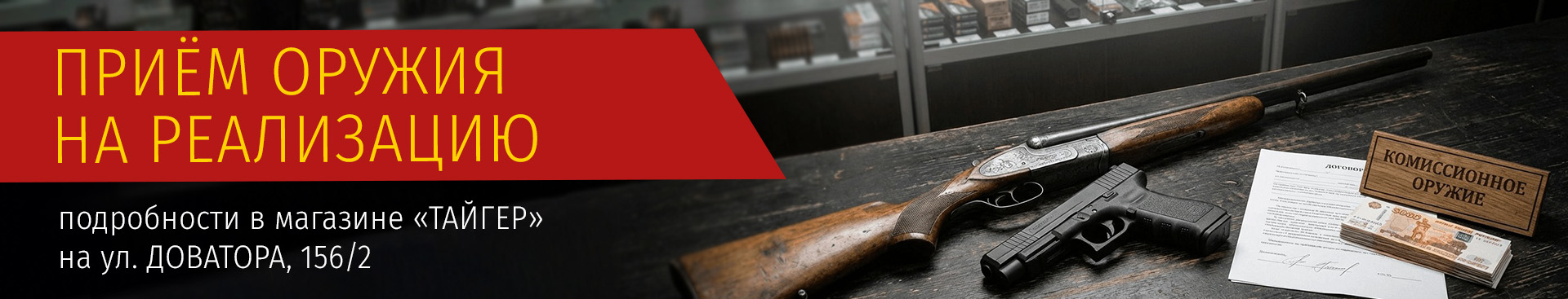 комссионка